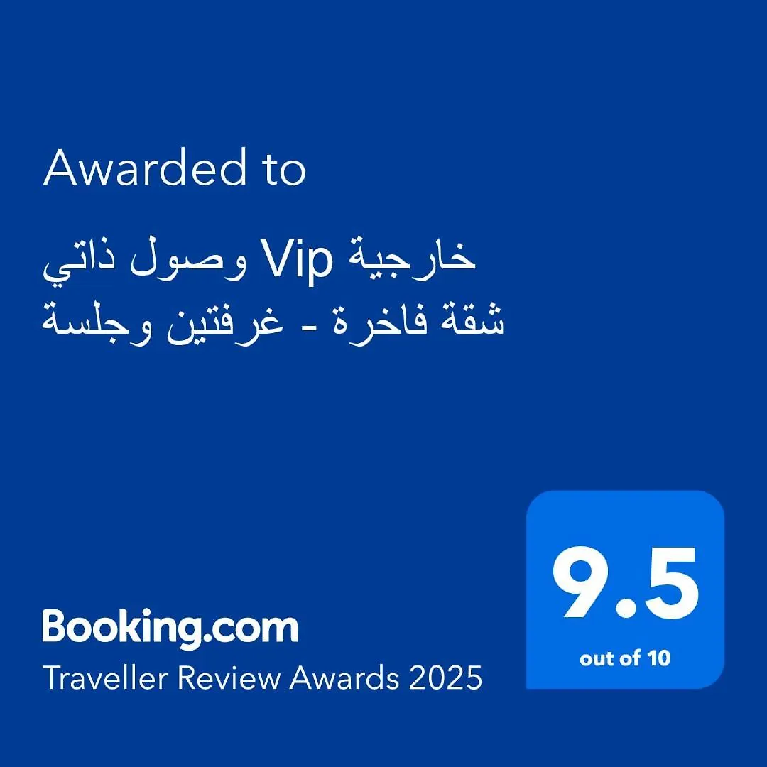 Apartment شقة متكاملة Vip غرفتين وجلسة خارجية Riyadh Saudi Arabia